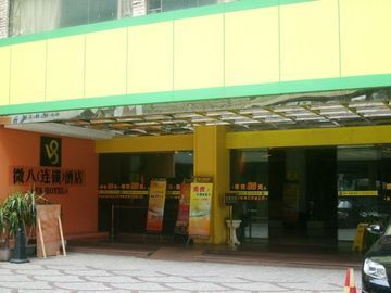 V8 Hotel - Train Station Guangzhou Dış mekan fotoğraf